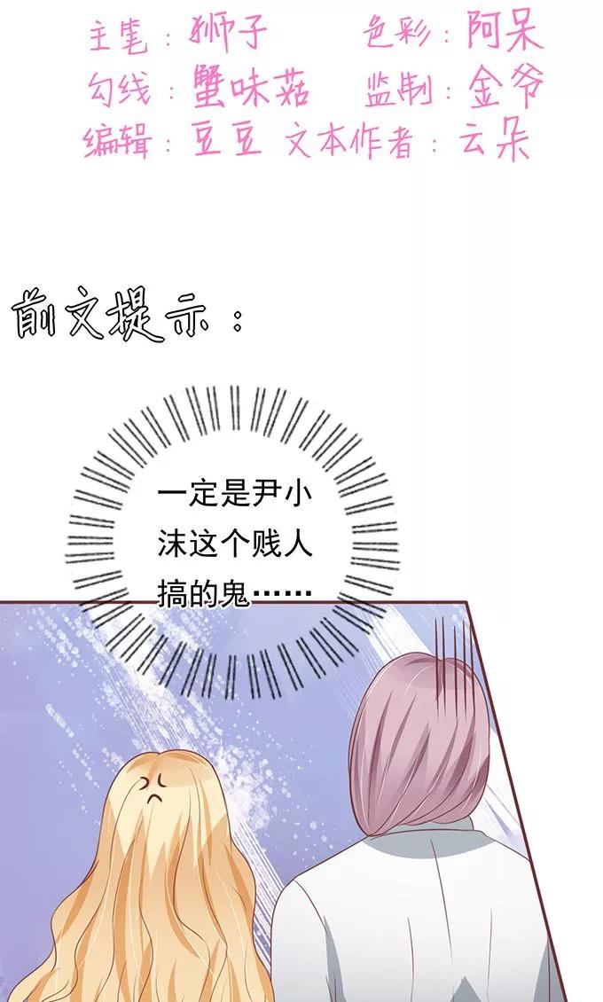 王爵的私有宝贝韩漫全集-第131话无删减无遮挡章节图片 