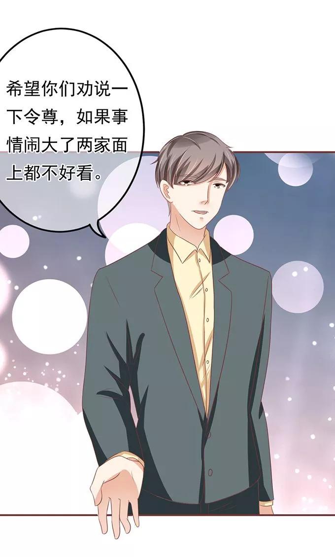 王爵的私有宝贝韩漫全集-第131话无删减无遮挡章节图片 