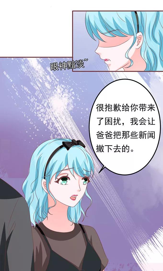 王爵的私有宝贝韩漫全集-第131话无删减无遮挡章节图片 