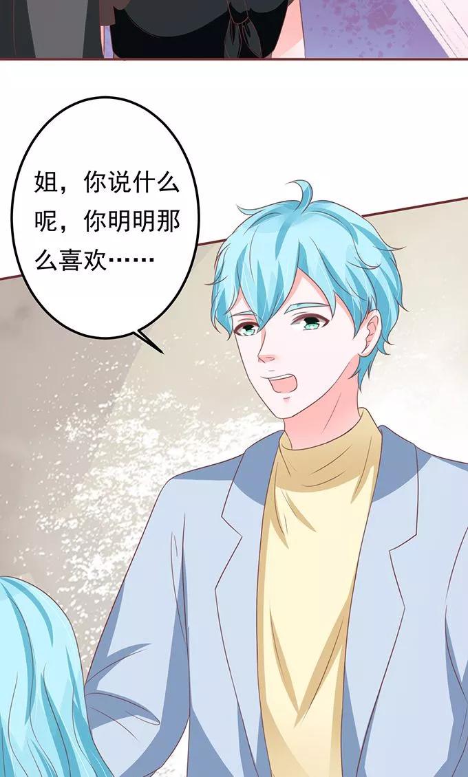 王爵的私有宝贝韩漫全集-第131话无删减无遮挡章节图片 