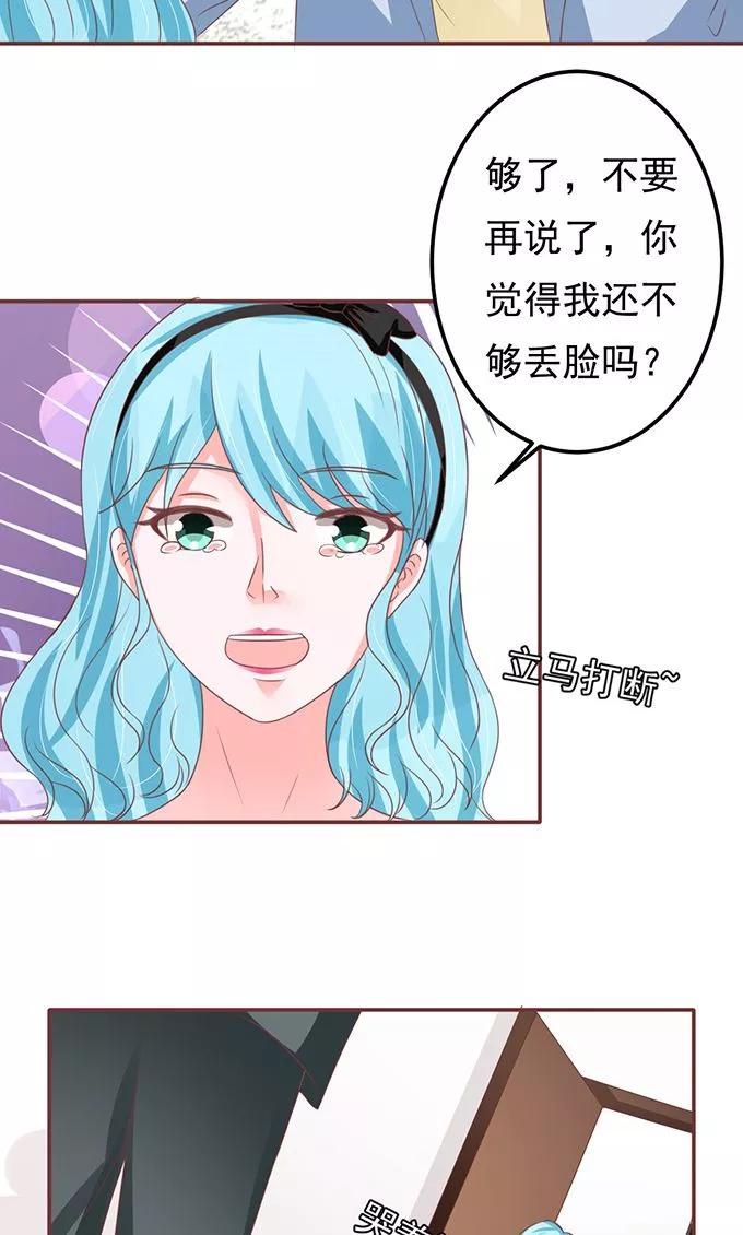 王爵的私有宝贝韩漫全集-第131话无删减无遮挡章节图片 