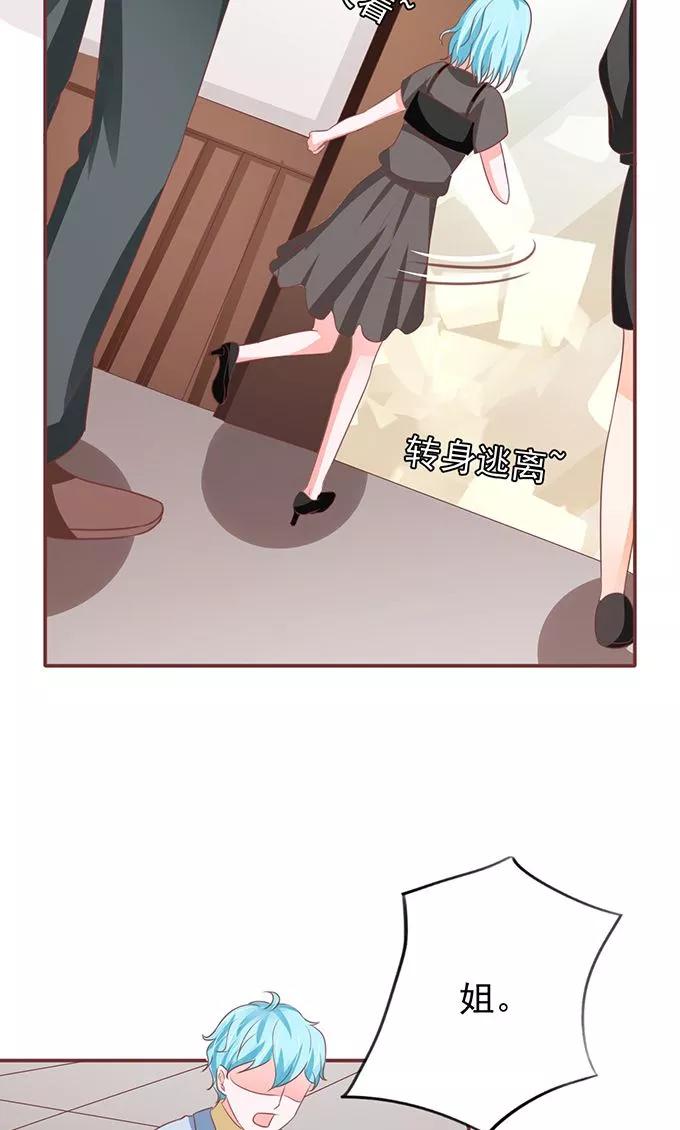 王爵的私有宝贝韩漫全集-第131话无删减无遮挡章节图片 