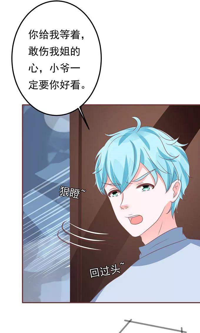 王爵的私有宝贝韩漫全集-第131话无删减无遮挡章节图片 