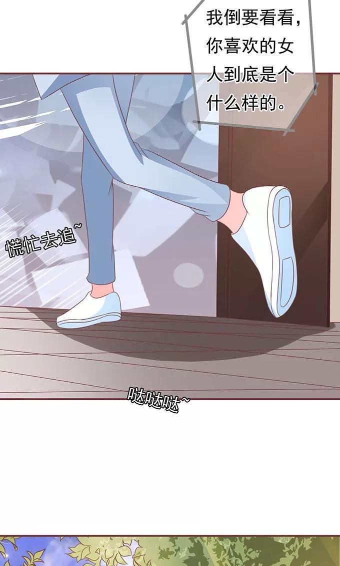 王爵的私有宝贝韩漫全集-第131话无删减无遮挡章节图片 