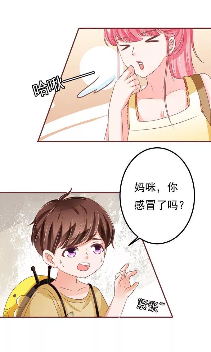 王爵的私有宝贝韩漫全集-第131话无删减无遮挡章节图片 