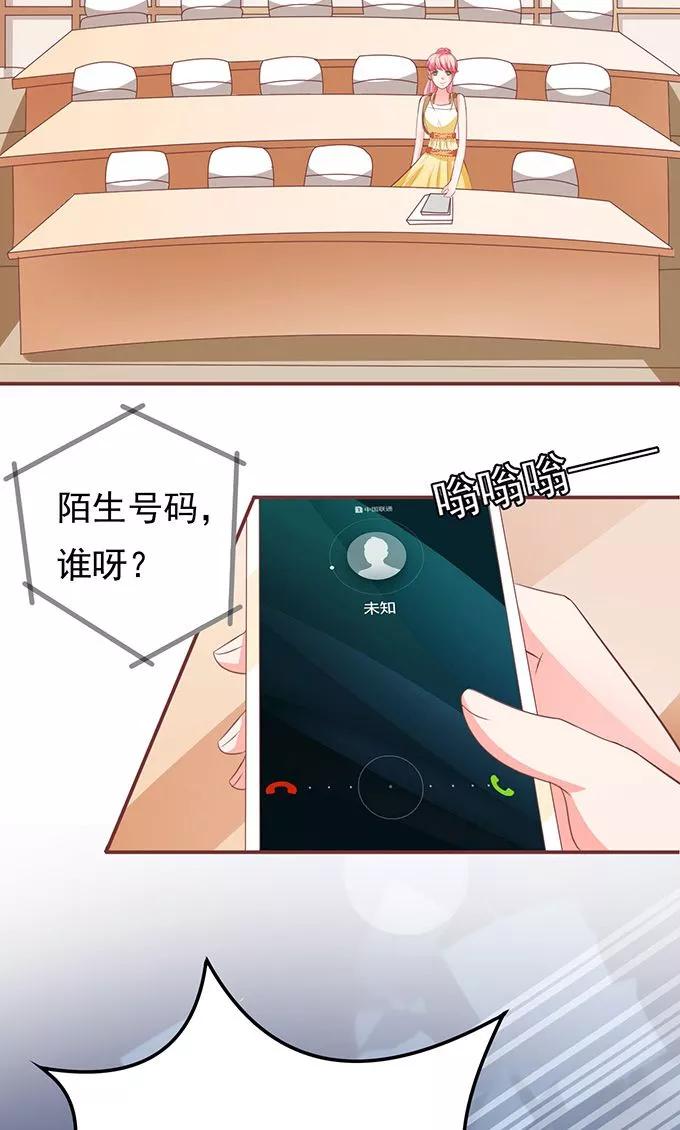 王爵的私有宝贝韩漫全集-第131话无删减无遮挡章节图片 