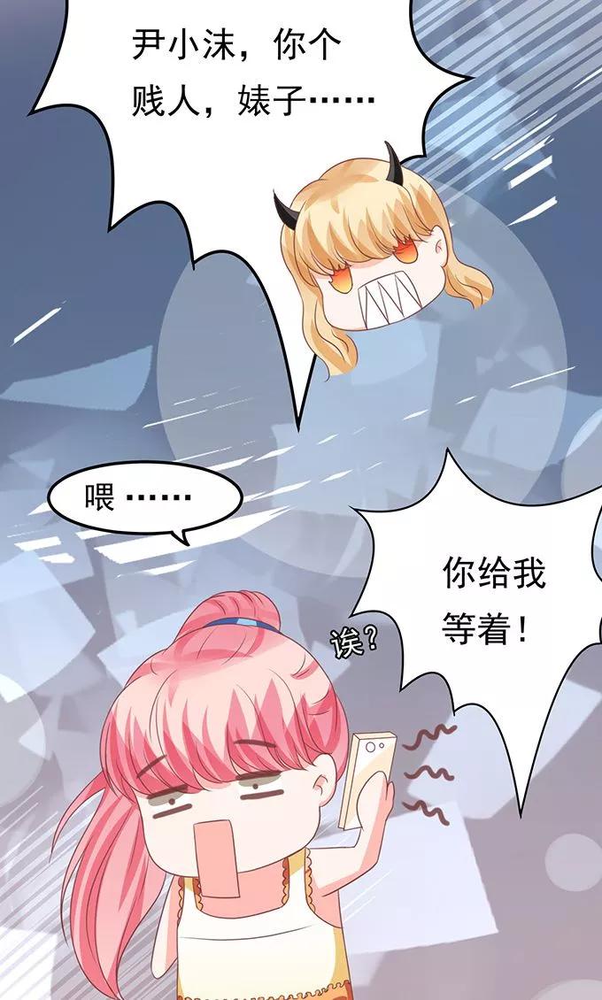王爵的私有宝贝韩漫全集-第131话无删减无遮挡章节图片 