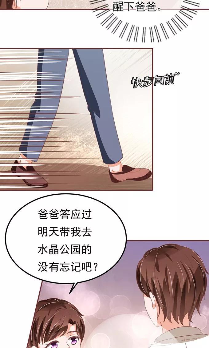 王爵的私有宝贝韩漫全集-第132话无删减无遮挡章节图片 