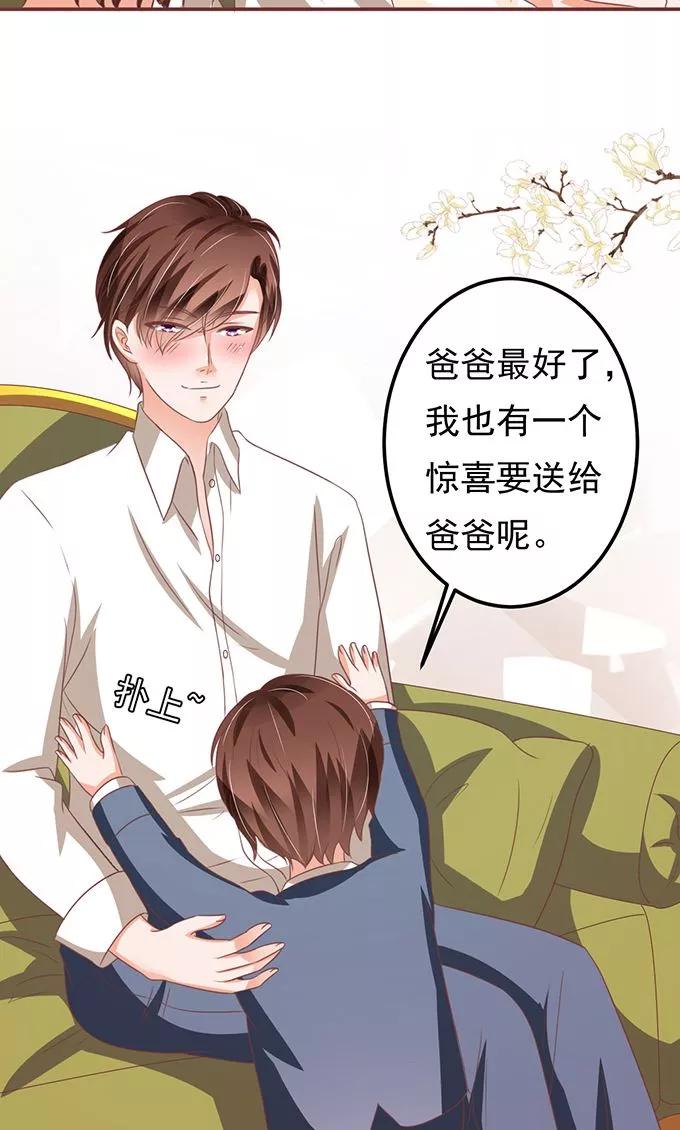 王爵的私有宝贝韩漫全集-第132话无删减无遮挡章节图片 