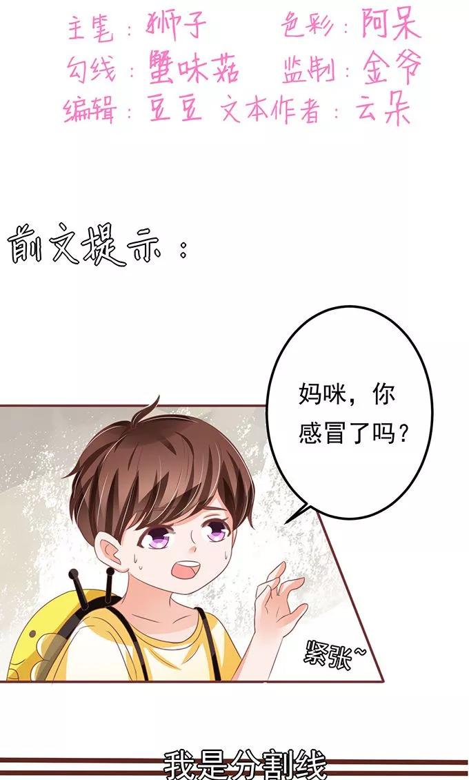 王爵的私有宝贝韩漫全集-第132话无删减无遮挡章节图片 