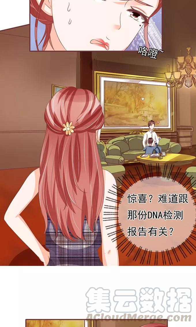 王爵的私有宝贝韩漫全集-第132话无删减无遮挡章节图片 