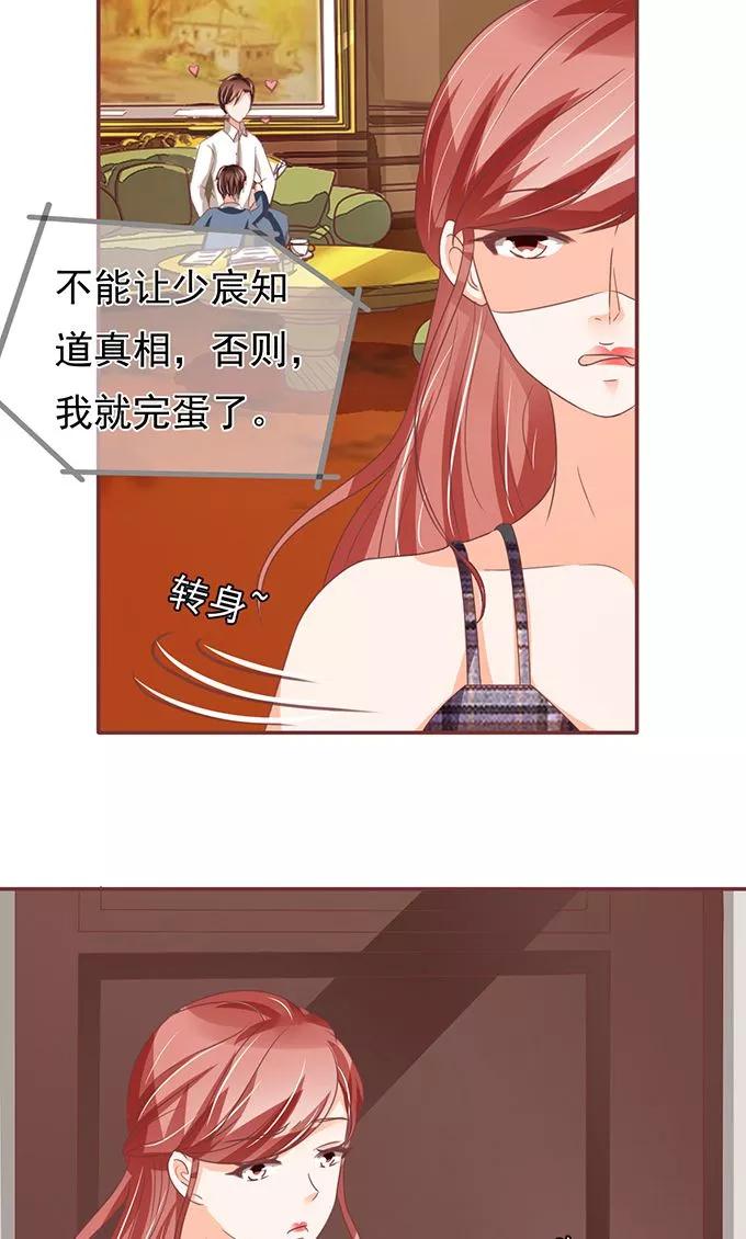 王爵的私有宝贝韩漫全集-第132话无删减无遮挡章节图片 