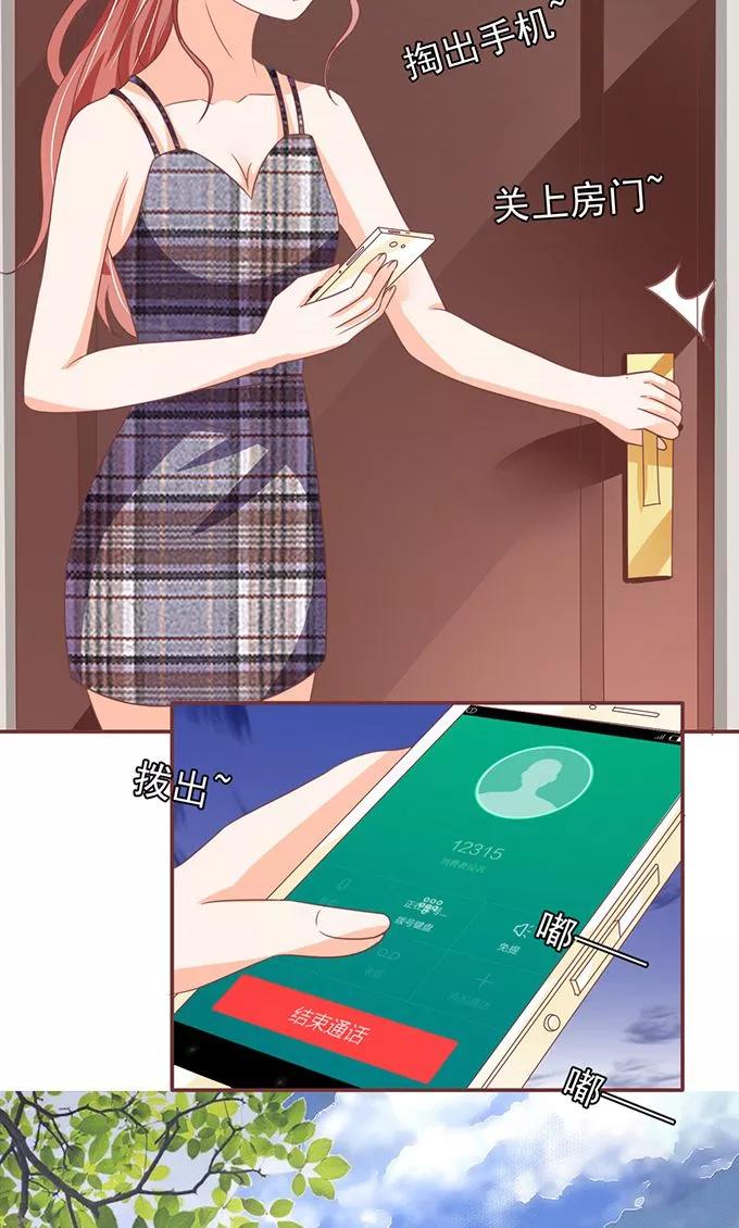 王爵的私有宝贝韩漫全集-第132话无删减无遮挡章节图片 
