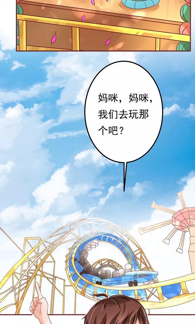 王爵的私有宝贝韩漫全集-第132话无删减无遮挡章节图片 
