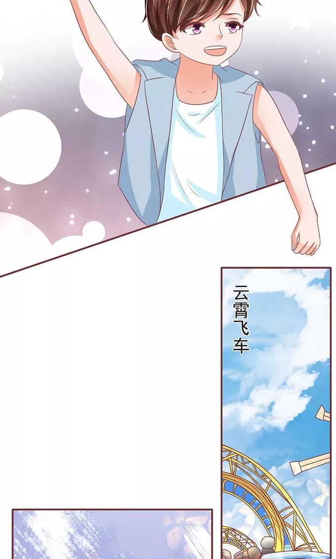 王爵的私有宝贝韩漫全集-第132话无删减无遮挡章节图片 