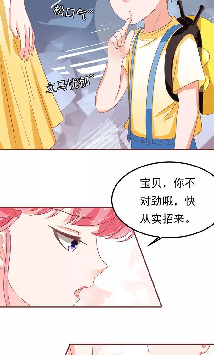 王爵的私有宝贝韩漫全集-第132话无删减无遮挡章节图片 