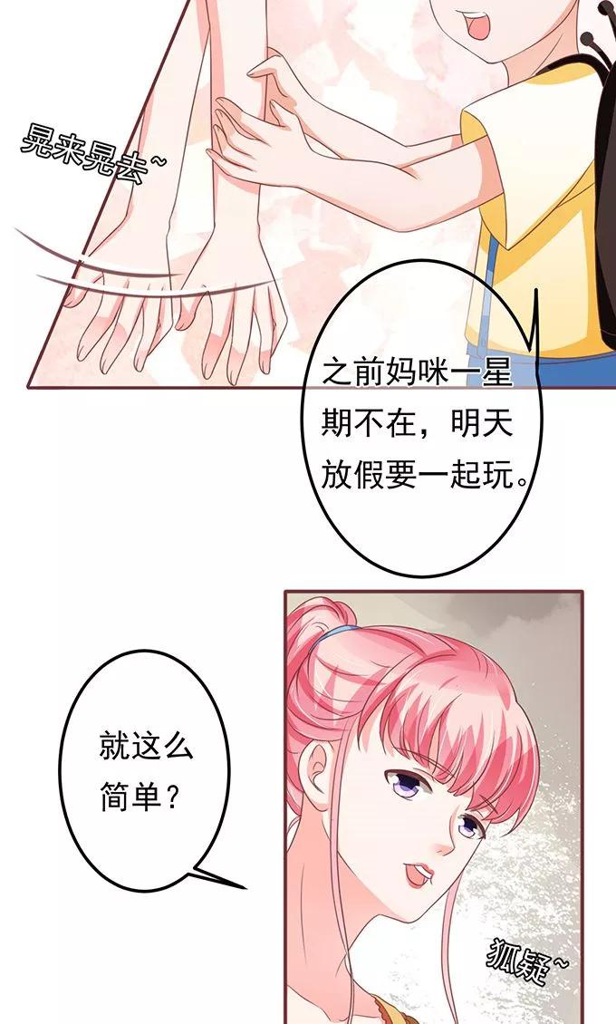 王爵的私有宝贝韩漫全集-第132话无删减无遮挡章节图片 