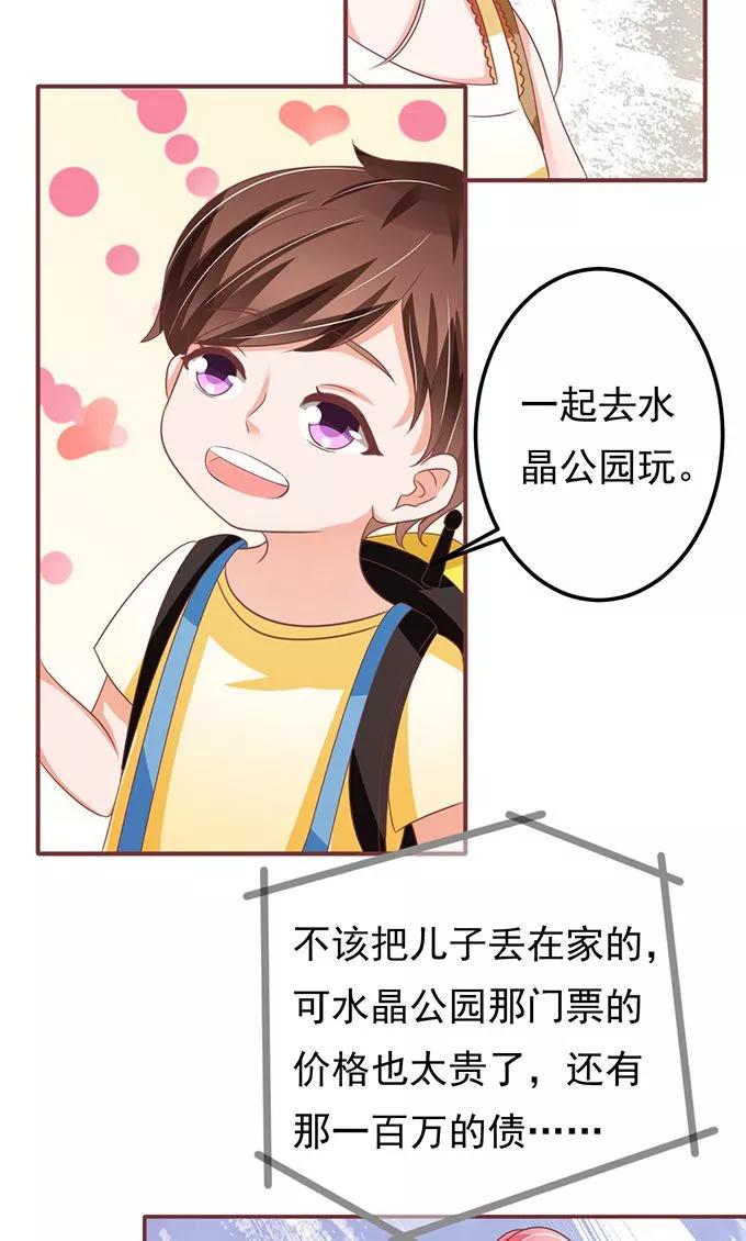 王爵的私有宝贝韩漫全集-第132话无删减无遮挡章节图片 