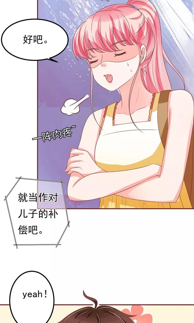 王爵的私有宝贝韩漫全集-第132话无删减无遮挡章节图片 