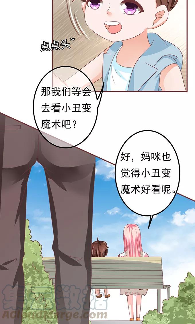 王爵的私有宝贝韩漫全集-第133话无删减无遮挡章节图片 