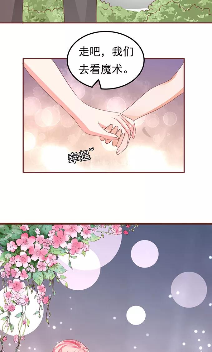 王爵的私有宝贝韩漫全集-第133话无删减无遮挡章节图片 
