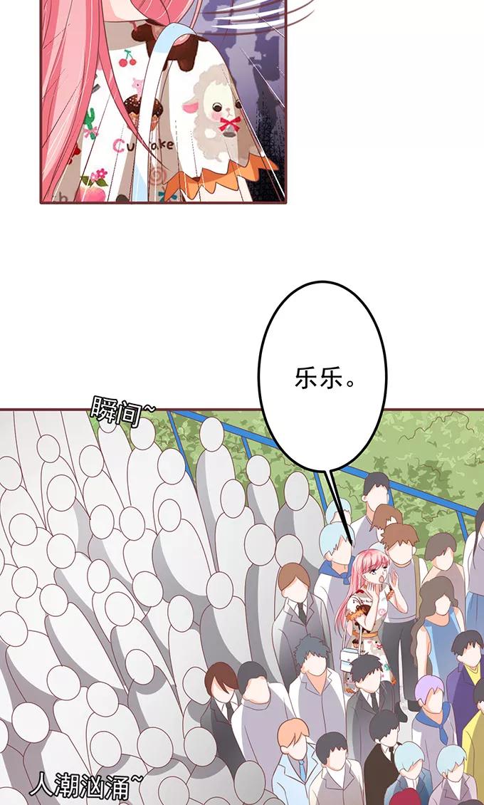 王爵的私有宝贝韩漫全集-第133话无删减无遮挡章节图片 