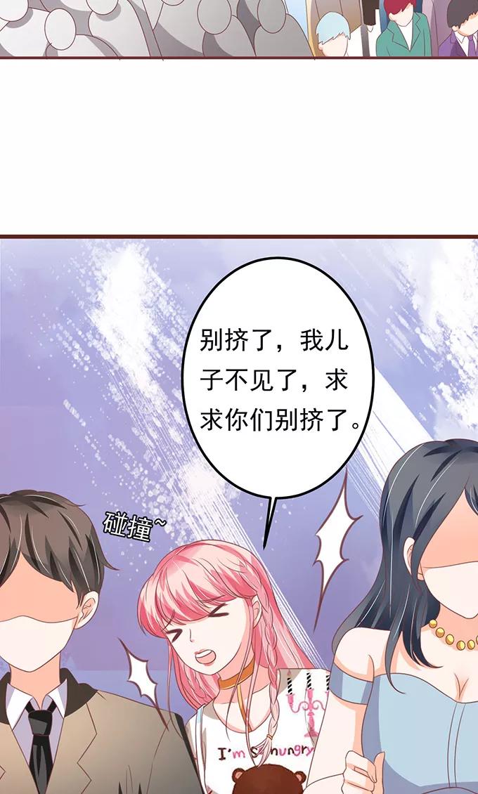 王爵的私有宝贝韩漫全集-第133话无删减无遮挡章节图片 