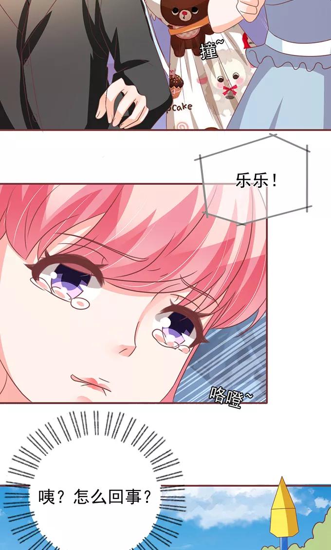 王爵的私有宝贝韩漫全集-第133话无删减无遮挡章节图片 