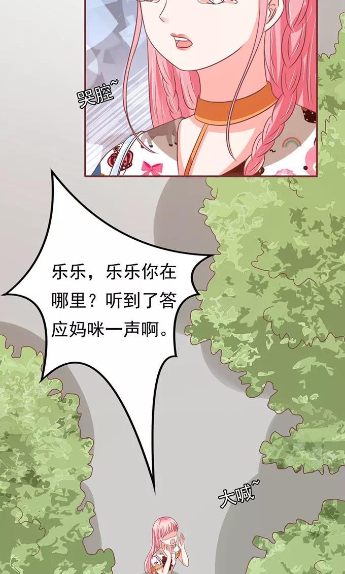 王爵的私有宝贝韩漫全集-第133话无删减无遮挡章节图片 