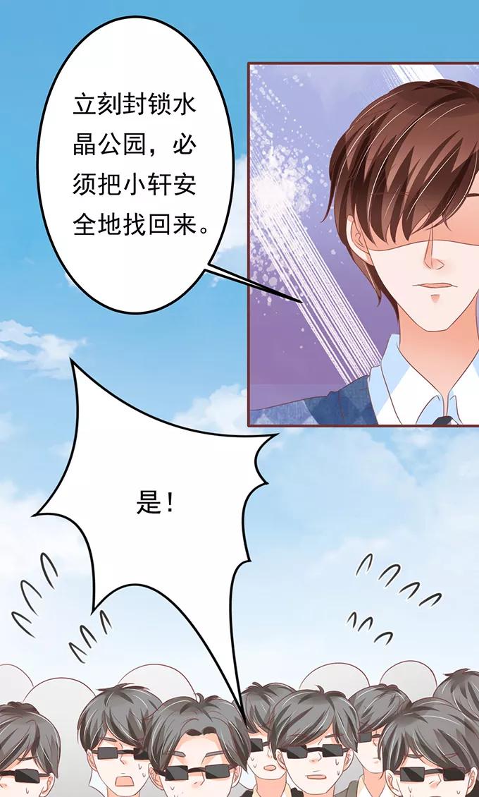 王爵的私有宝贝韩漫全集-第133话无删减无遮挡章节图片 