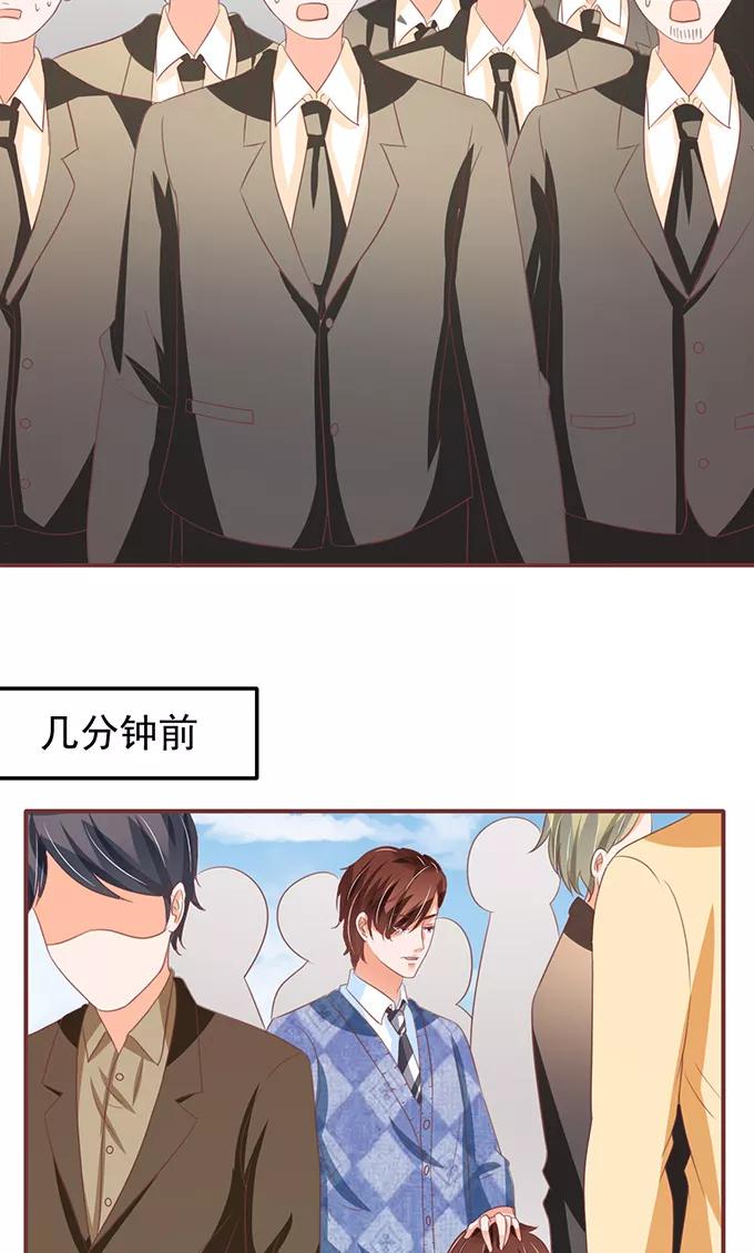 王爵的私有宝贝韩漫全集-第133话无删减无遮挡章节图片 