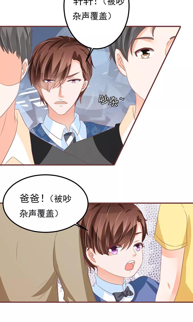 王爵的私有宝贝韩漫全集-第133话无删减无遮挡章节图片 