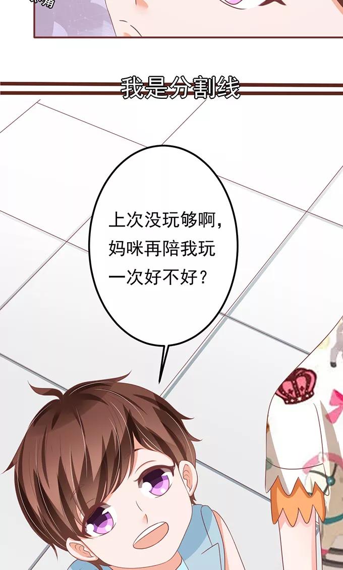 王爵的私有宝贝韩漫全集-第133话无删减无遮挡章节图片 