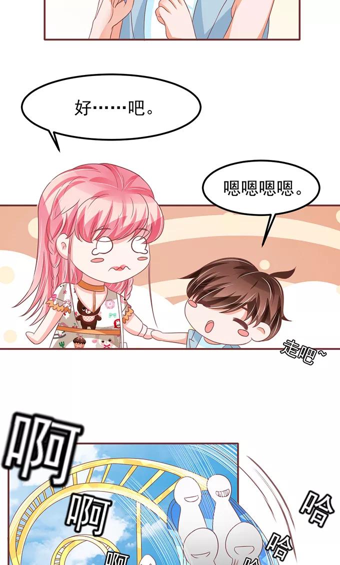 王爵的私有宝贝韩漫全集-第133话无删减无遮挡章节图片 