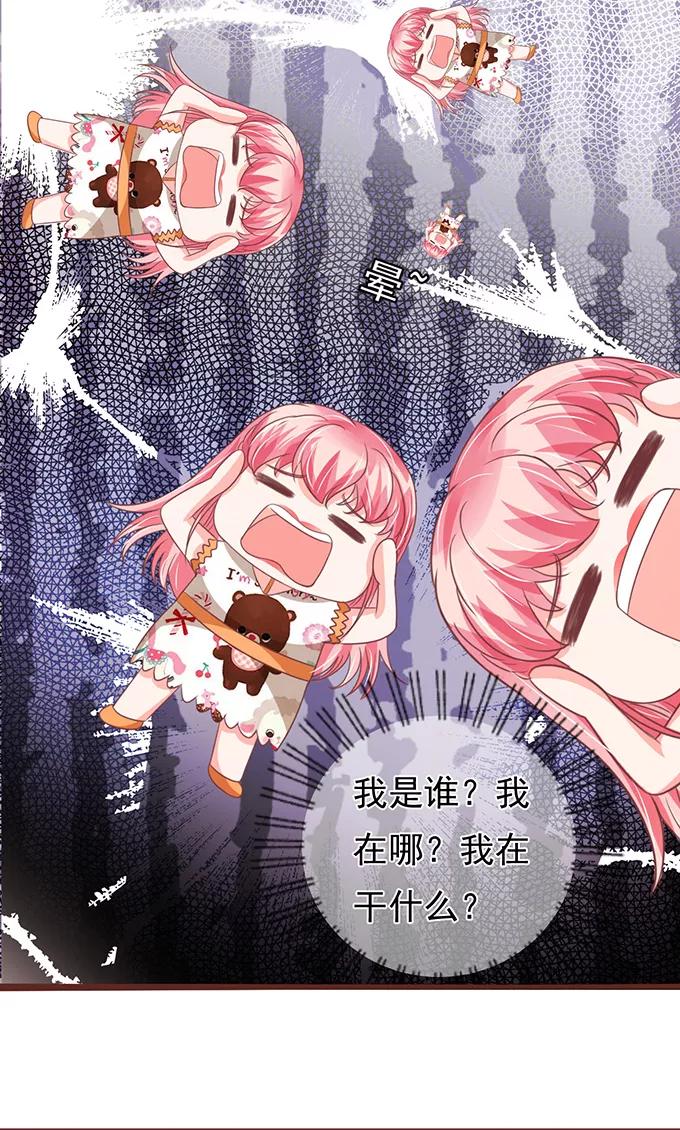 王爵的私有宝贝韩漫全集-第133话无删减无遮挡章节图片 
