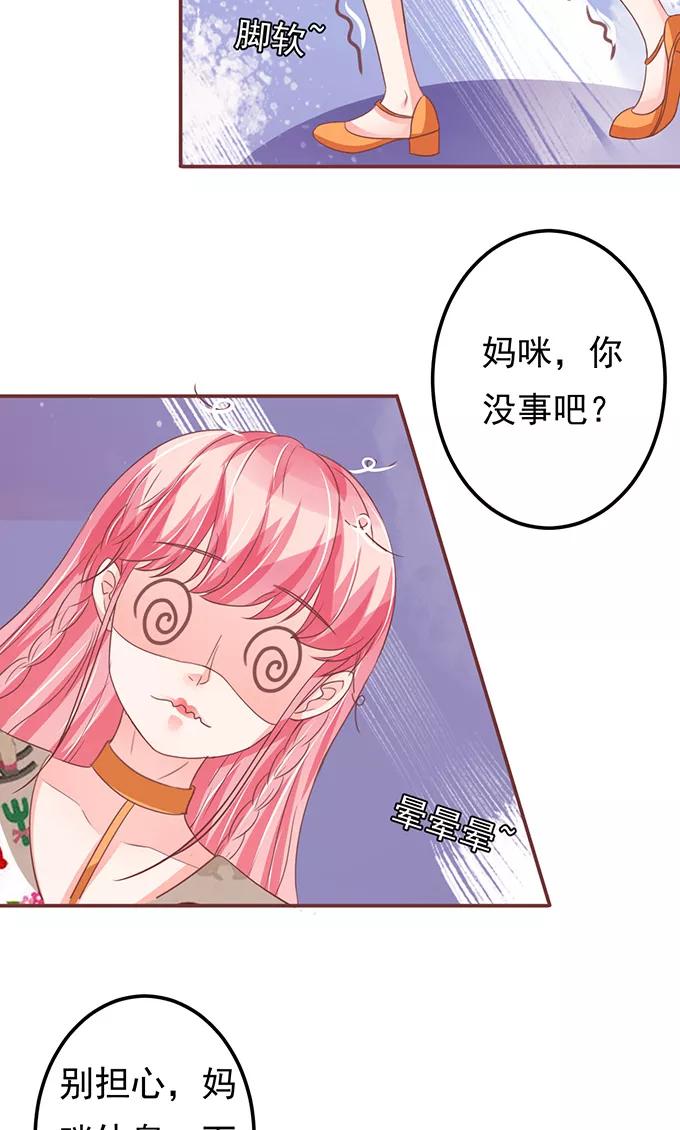 王爵的私有宝贝韩漫全集-第133话无删减无遮挡章节图片 
