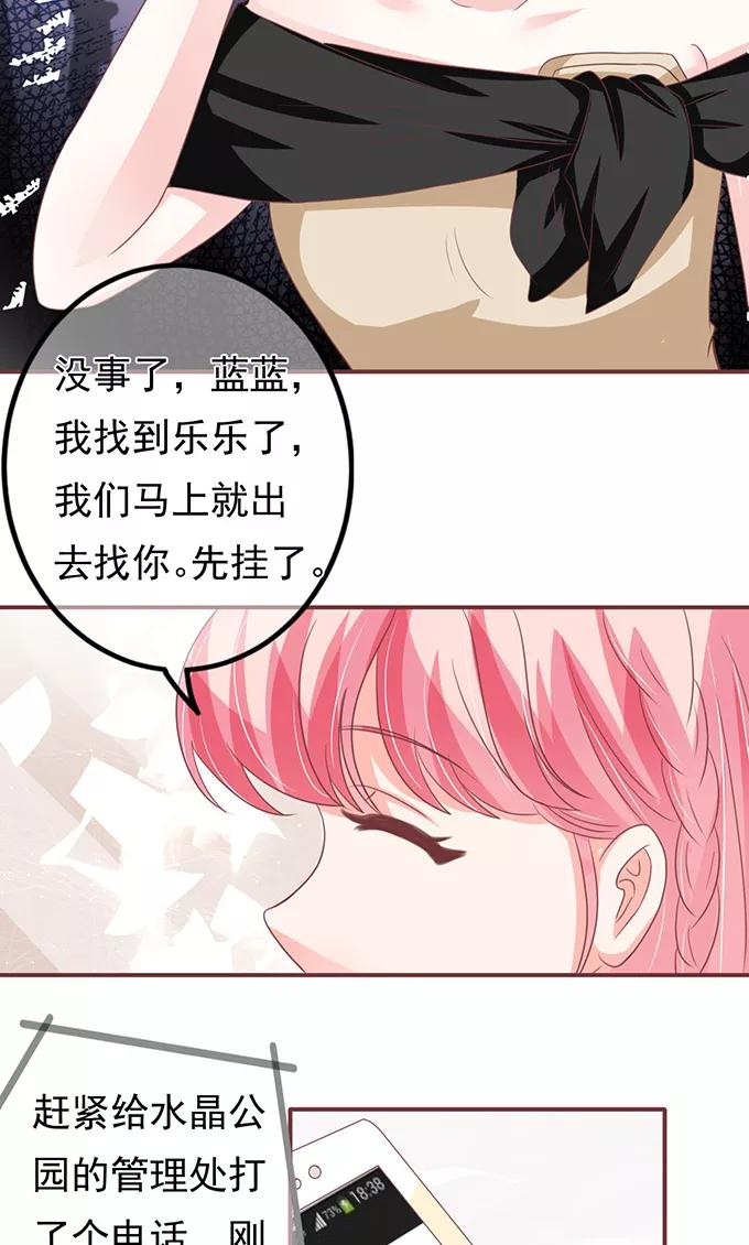 王爵的私有宝贝韩漫全集-第135话无删减无遮挡章节图片 