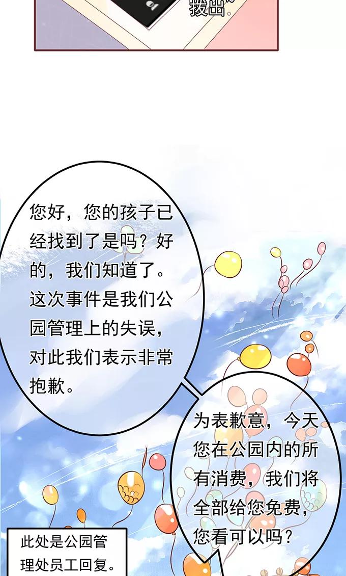 王爵的私有宝贝韩漫全集-第135话无删减无遮挡章节图片 