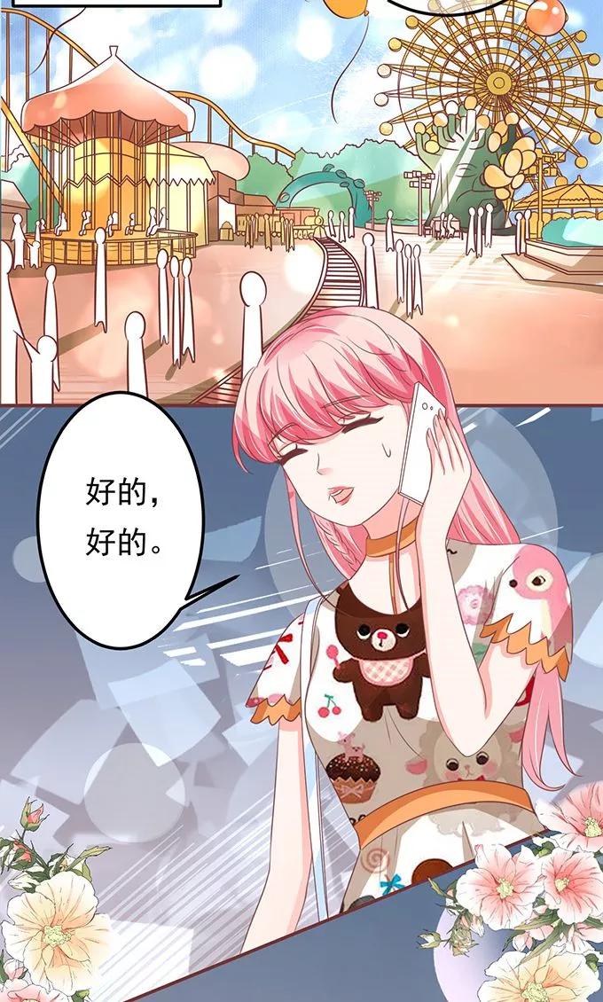 王爵的私有宝贝韩漫全集-第135话无删减无遮挡章节图片 