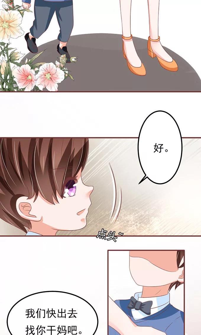 王爵的私有宝贝韩漫全集-第135话无删减无遮挡章节图片 