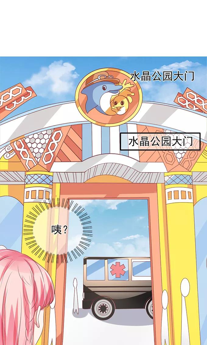 王爵的私有宝贝韩漫全集-第135话无删减无遮挡章节图片 
