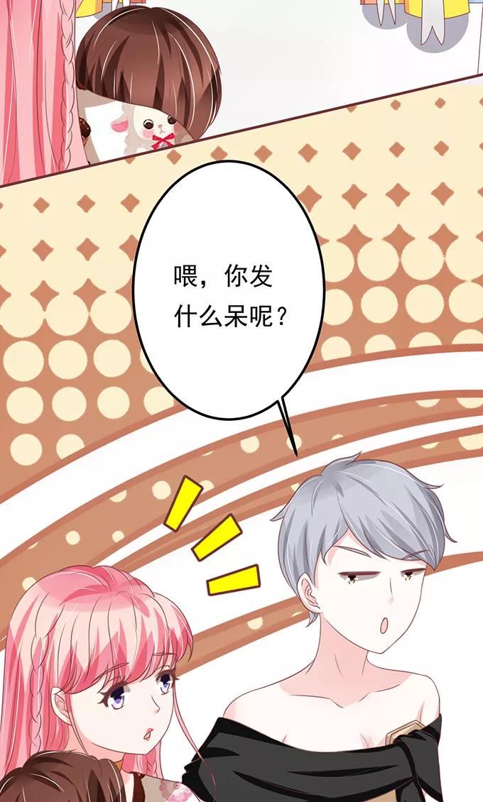 王爵的私有宝贝韩漫全集-第135话无删减无遮挡章节图片 