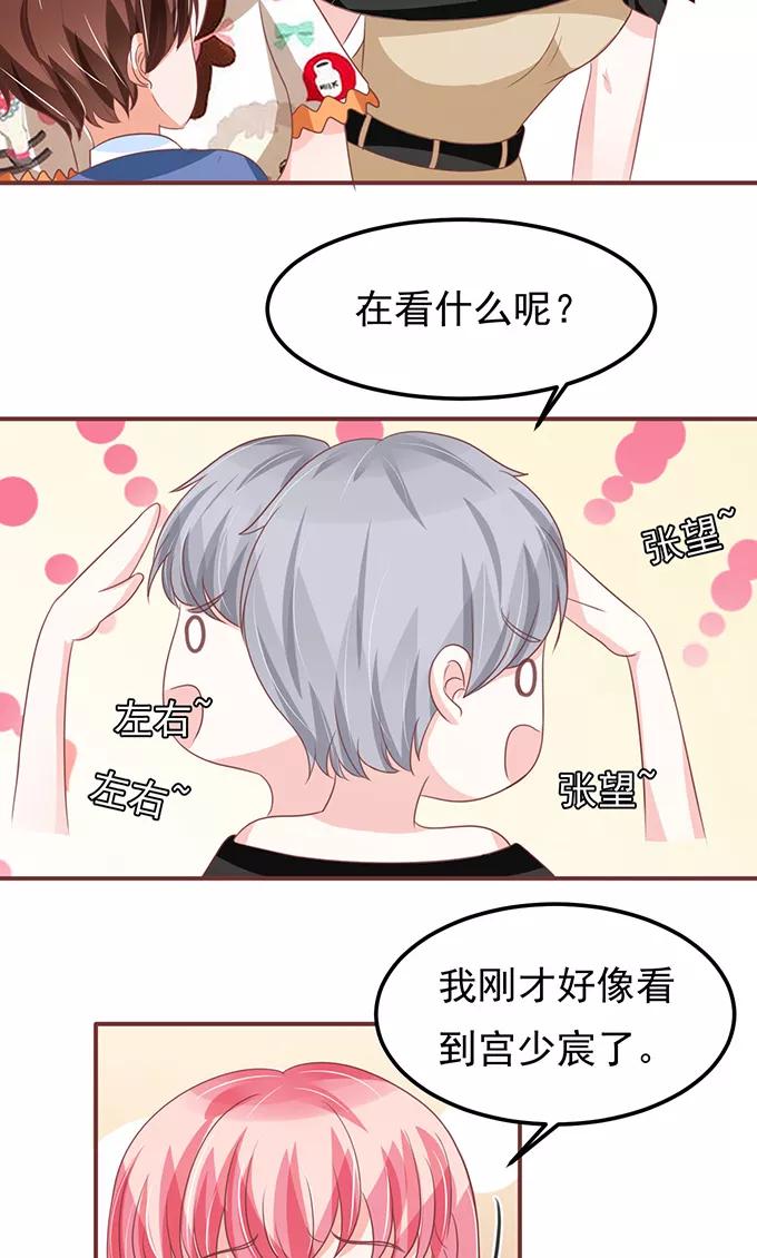 王爵的私有宝贝韩漫全集-第135话无删减无遮挡章节图片 