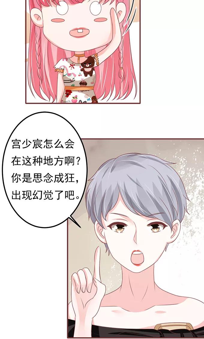 王爵的私有宝贝韩漫全集-第135话无删减无遮挡章节图片 