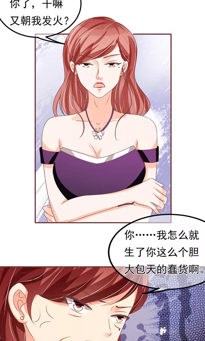 王爵的私有宝贝韩漫全集-第135话无删减无遮挡章节图片 