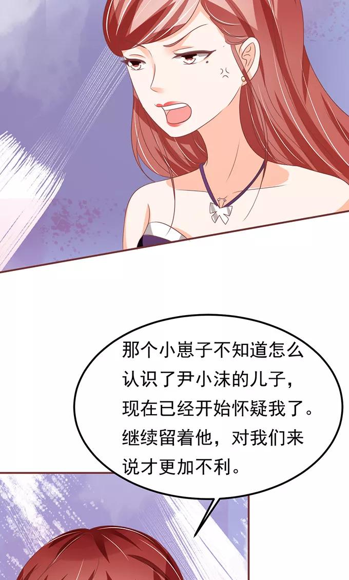 王爵的私有宝贝韩漫全集-第135话无删减无遮挡章节图片 