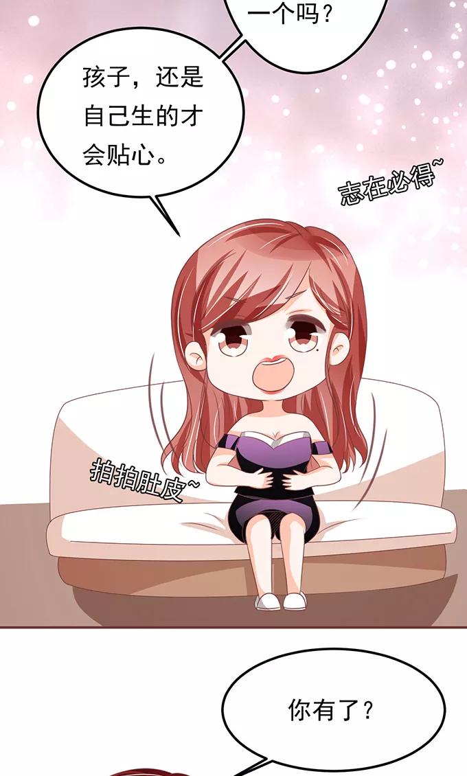 王爵的私有宝贝韩漫全集-第135话无删减无遮挡章节图片 