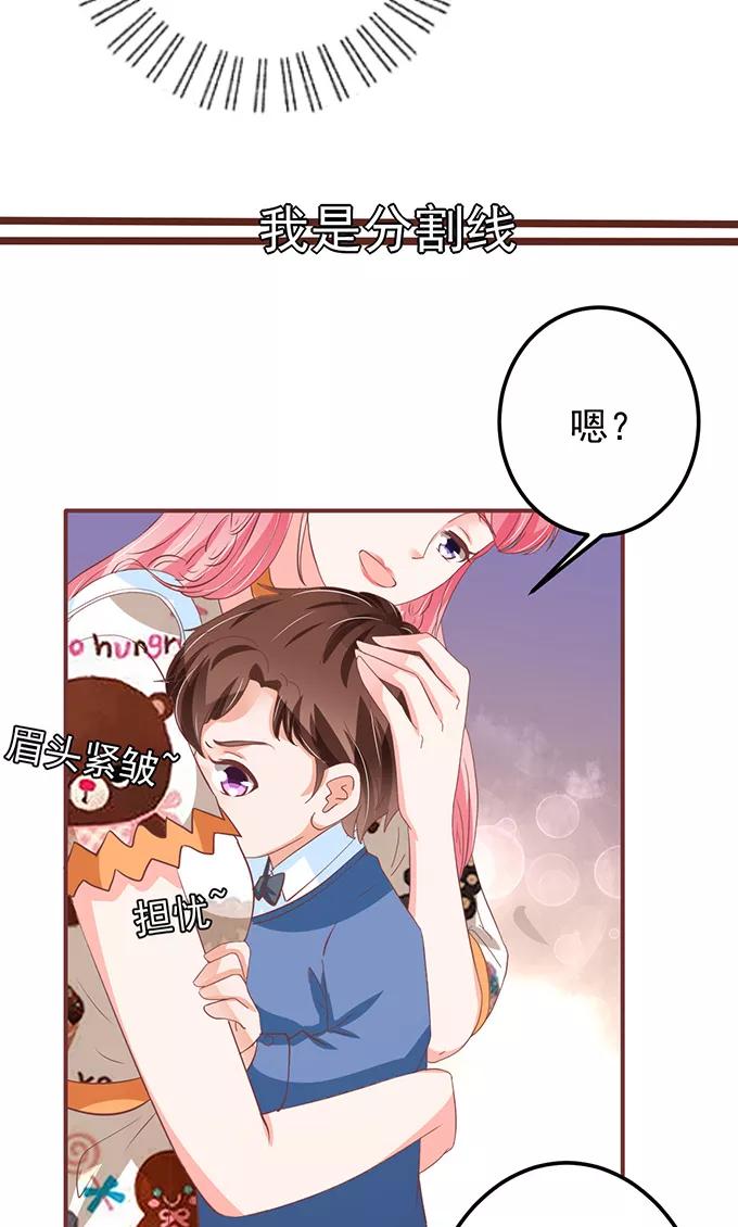 王爵的私有宝贝韩漫全集-第135话无删减无遮挡章节图片 