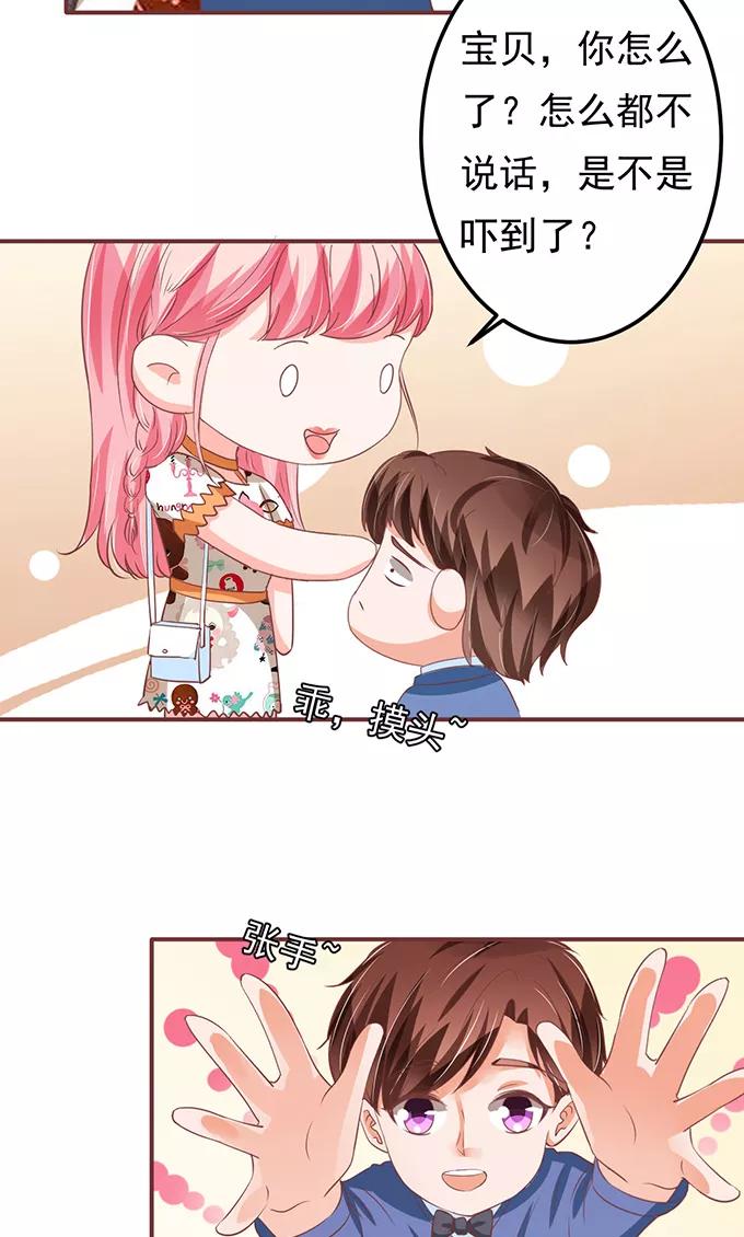 王爵的私有宝贝韩漫全集-第135话无删减无遮挡章节图片 