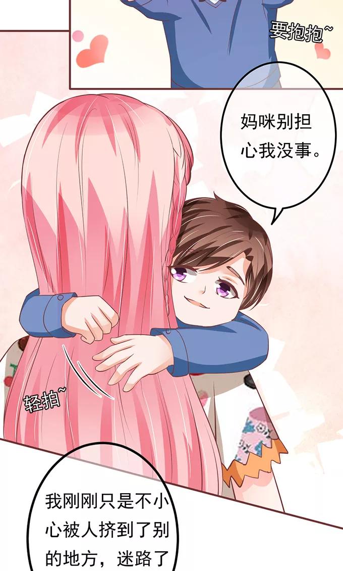 王爵的私有宝贝韩漫全集-第135话无删减无遮挡章节图片 